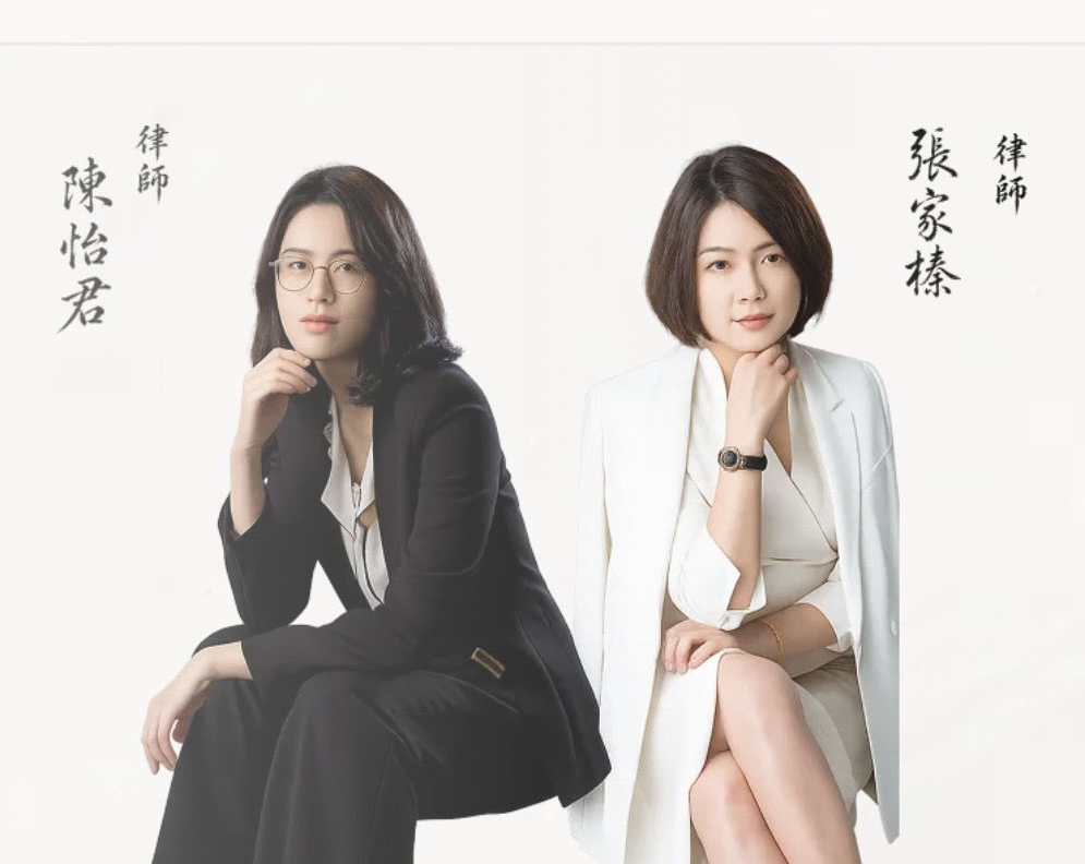 北羿常年法律顧問陳怡君律師與張家榛律師