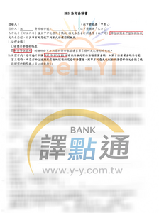 一次結清/台南汪先生
