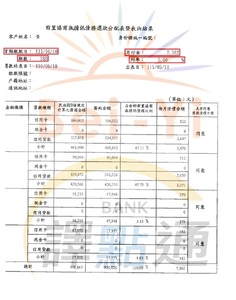 前置協商/新北黃先生