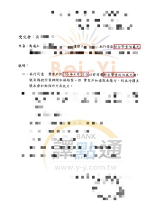一次結清/台南吳先生