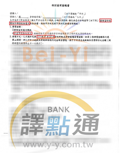 一次結清/桃園蔡小姐