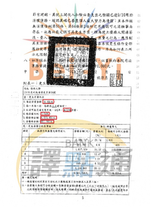 更生認可/彰化鄭先生