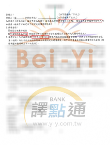 一次結清/台南黃小姐