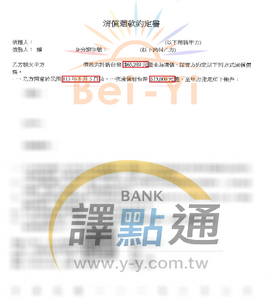一次結清/高雄賴先生