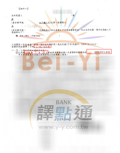 一次結清/彰化縣李先生