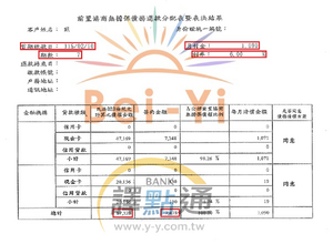 前置協商/新竹戴先生