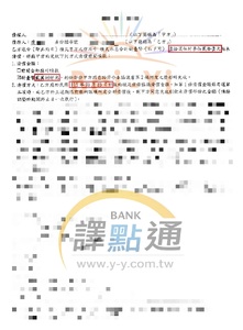 一次結清/彰化康小姐
