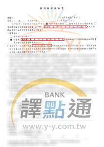 一次結清/高雄陳先生