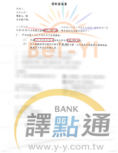 一次結清/彰化陳先生
