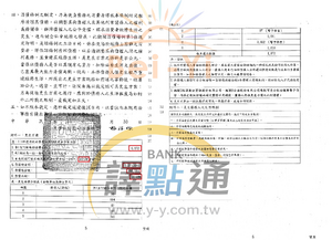 更生認可/桃園嚴先生