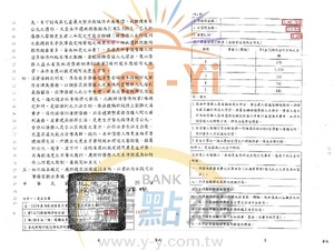 更生認可/桃園彭小姐